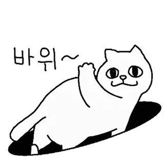 💬 바위~ kat, beledigend gebaar, middelvinger, dier, cartoon, sticker telegram sticker