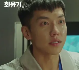 😢 Hwayugi 화유기 Korean drama, actor, face, tear, emotional telegram sticker