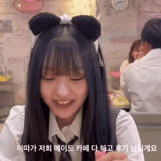 🐭 이따가 저희 메이드 카페 다 하고 후기 남길게요 telegram sticker