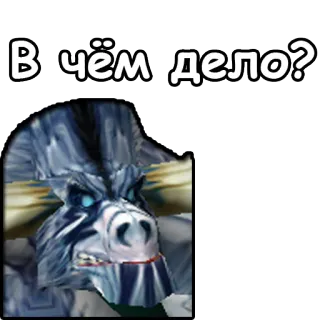 😒 В чём дело? domanda, animale, blu, cartone animato telegram sticker
