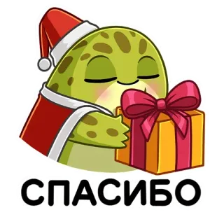 ☺️ СПАСИБО спасибо, рождество, подарок, черепаха, праздничный, праздник whatsapp sticker