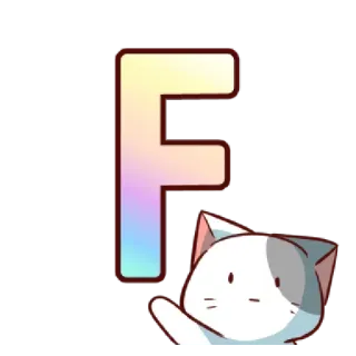 😑 letter, F, cat, cute telegram sticker