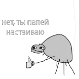 ☕️ нет ты папей настаиваю tortuga, bebiendo, café, insistir, lindo, animado, texto telegram sticker