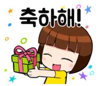 🎁 축하해! świętowanie, prezent, gratulacje, koreański, kreskówka, szczęśliwy telegram sticker