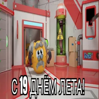 😱 С 19 ДНЁМ ЛЕТА! whatsapp sticker