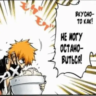 🎉 ВКУСНО-ТО КАК!
НЕ МОГУ ОСТАНОВИТЬСЯ! anime, mangiare, russo, testo, personaggio telegram sticker