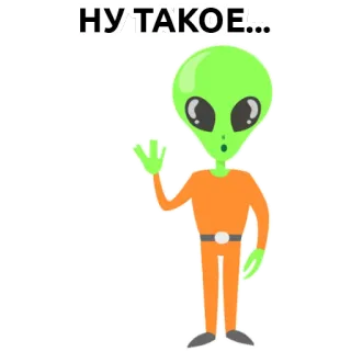 👽 НУ ТАКОЕ... Alien, Gruß, Cartoon, Lustig, Winken, Grün, Orange telegram sticker