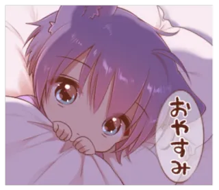 🌙 おやすみ Anime, Manga, Mignon, Bonne nuit, Kawaii, Sommeil telegram sticker