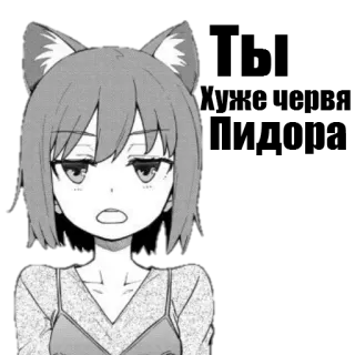 😒 アニメ, 女の子, 猫耳, 漫画, アニメ, キャラクター, デジタルアート telegram sticker