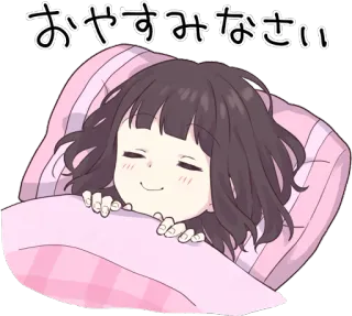 😪 おやすみなさい sommeil, animé, bonne nuit, oreiller, mignon whatsapp sticker