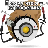 GLADOS telegram stickers