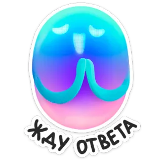 ☺️ жду ответа menunggu, berdoa, ekspresi, permintaan, lucu, blob whatsapp sticker