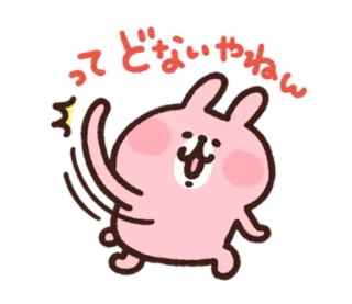 🙌 ってどないやねん kelinci, lucu, jepang, kartun, merah muda telegram sticker