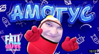 🌟 Fall Guys AMOTUS video game, fall guys, funny, meme, among us telegram sticker