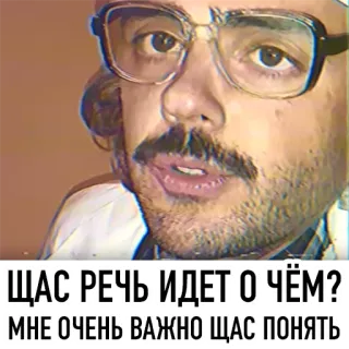 🤔 ЩАС РЕЧЬ ИДЕТ О ЧЁМ? МНЕ ОЧЕНЬ ВАЖНО ЩАС ПОНЯТЬ telegram sticker
