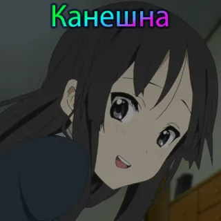 ✅ Канешна anime, meisje, schattig, glimlach telegram sticker