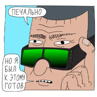 😎 ПЕЧАЛЬНО
НО Я БЫЛ К ЭТОМУ ГОТОВ Dibujo animado, Hombre, Llamada telefónica, Serio, Ruso, Gafas whatsapp sticker