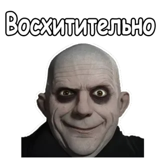 Фестер Аддамс :: @animesticks telegram stickers