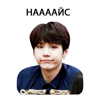 👍 НААААЙС kpop, intrattenimento, meme, russo telegram sticker