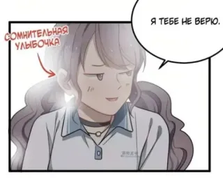 😄 сомнительная улыбочка
Я ТЕБЕ НЕ ВЕРЮ. menina, anime, desenho animado, sorriso, dúvida telegram sticker