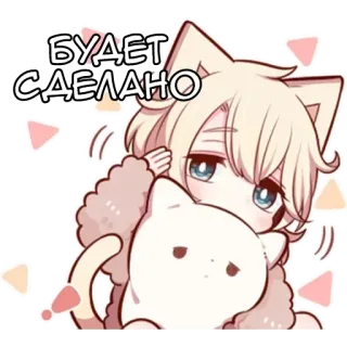 🌟 БУДЕТ СДЕЛАНО kucing, anime, catboy, imut, stiker, manga, kawaii telegram sticker