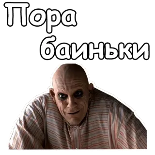 Фестер Аддамс :: @animesticks telegram stickers