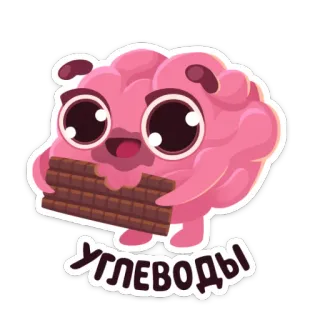 🍫 Углеводы cerveau, chocolat, dessin animé, mignon, kawaii, glucides, nourriture whatsapp sticker