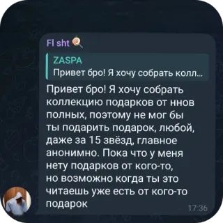 👍 Привет бро! Я хочу собрать колл...
Привет бро! Я хочу собрать
коллекцию подарков от ннов
полных, поэтому не мог бы
ты подарить подарок, любой,
даже за 15 звёзд, главное
анонимно. Пока что у меня
нету подарков от кого-то,
но возможно когда ты это
читаешь уже есть от кого-то
подарок telegram sticker