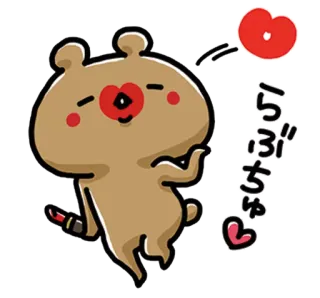 💙 らぶちゃ Dibujos animados, Lindo, Oso, Amor, Corazón, Japonés telegram sticker