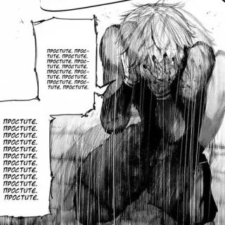 ☠️ ПРОСТИТЕ. anime, manga, sad, crying, rain, despair telegram sticker
