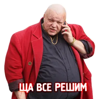 Барецкий telegram stickers