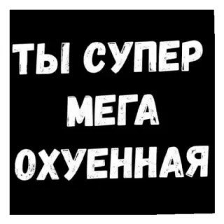 Стало скучно и стродала Ху**** telegram stickers