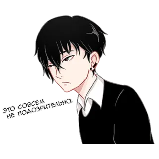 😑 ЭТО СОВСЕМ НЕ ПОДОЗРИТЕЛЬНО. Anime, Chłopak, Czarne włosy, Strój codzienny, Wyraz twarzy, Kreskówka whatsapp sticker