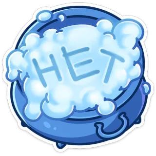 💁‍♂ НЕТ no, negación, ruso, negativo, rechazo telegram sticker