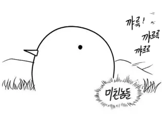 💊 까륵!,까르르,까르르,미친놈들 ptak, kreskówka, zwierzę, słodki, postać, ilustracja telegram sticker