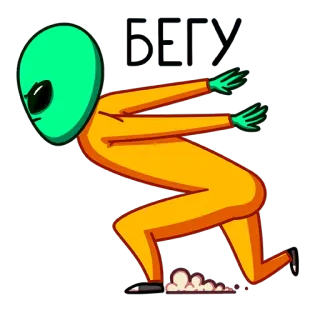 🏃‍♂️ BOY alien, green, running, cartoon, fast, orange whatsapp sticker