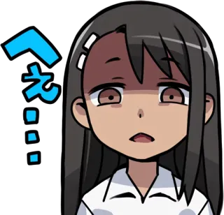 🙁 Nagatoro Don't Toy with Me, Miss Nagatoro へえ... anime, cartoon, manga, nagatoro, dont toy with me miss nagatoro, hayase nagatoro telegram sticker