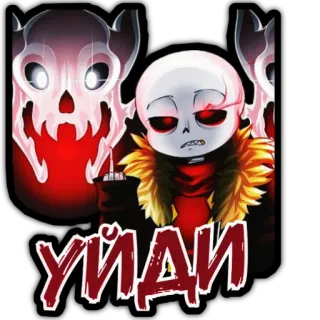 🖕 Sans Undertale уйди squelette, doigt d'honneur, rouge, horreur, jeu telegram sticker
