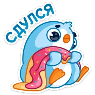 😕 СДУЛСЯ pingouin, donut, mignon, triste, dessin animé, sticker whatsapp sticker