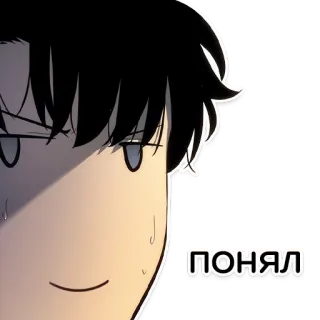 👍 ПОНЯЛ anime, manga, face, expression, understanding telegram sticker