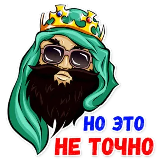 😐 НО ЭТО НЕ ТОЧНО telegram sticker