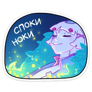 😴 СПОКИ
НОКИ cartone animato, personaggio, arte, illustrazione, brillantini, russo whatsapp sticker