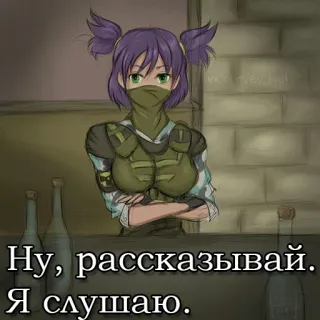😐 Ну, рассказывай.
Я слушаю. อนิเมะ, รัสเซีย, ผู้หญิง, เครื่องแบบ telegram sticker