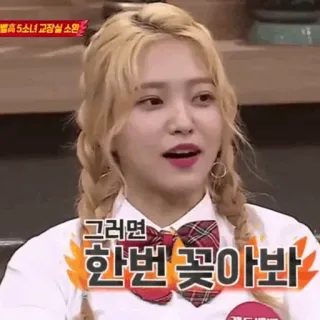 🌙 그러면 한번 꽂아봐 telegram sticker
