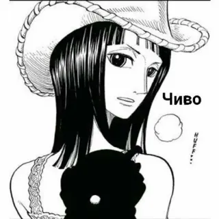 🌟 Nico Robin One Piece Чиво anime, one piece, nico robin, cowgirl hat, cartoon, manga telegram sticker