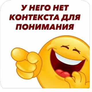 🫥 emoji У НЕГО НЕТ КОНТЕКСТА ДЛЯ ПОНИМАНИЯ telegram sticker