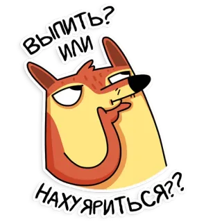 🥃 Выпить? или нахуяриться?? 喝酒, 酒精, 卡通, 动物, 狗, 派对, 俄语 telegram sticker
