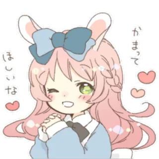 😉 かまってほしいな Аниме, Мультфильм, Милый, Каваий, Девушка, Заячьи ушки telegram sticker