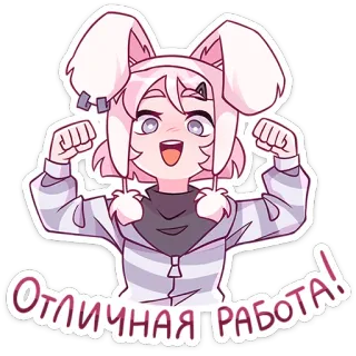 🤩 ОТЛИЧНАЯ РАБОТА! 卡通, 动漫, 兔子, 兴奋, 开心, 俄语 whatsapp sticker