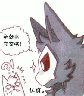 🤤 那就来亲亲吧！
认真。 kiss, cute, animals, cartoon telegram sticker